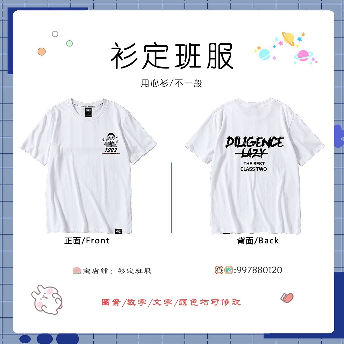 班服设计，潮流班服图片，班服图片大全（图ZMjY1MDg3ODY0） - 其他平面 - 站酷设计师班服设计师柠檬原创素材 - 站酷ZCOOL