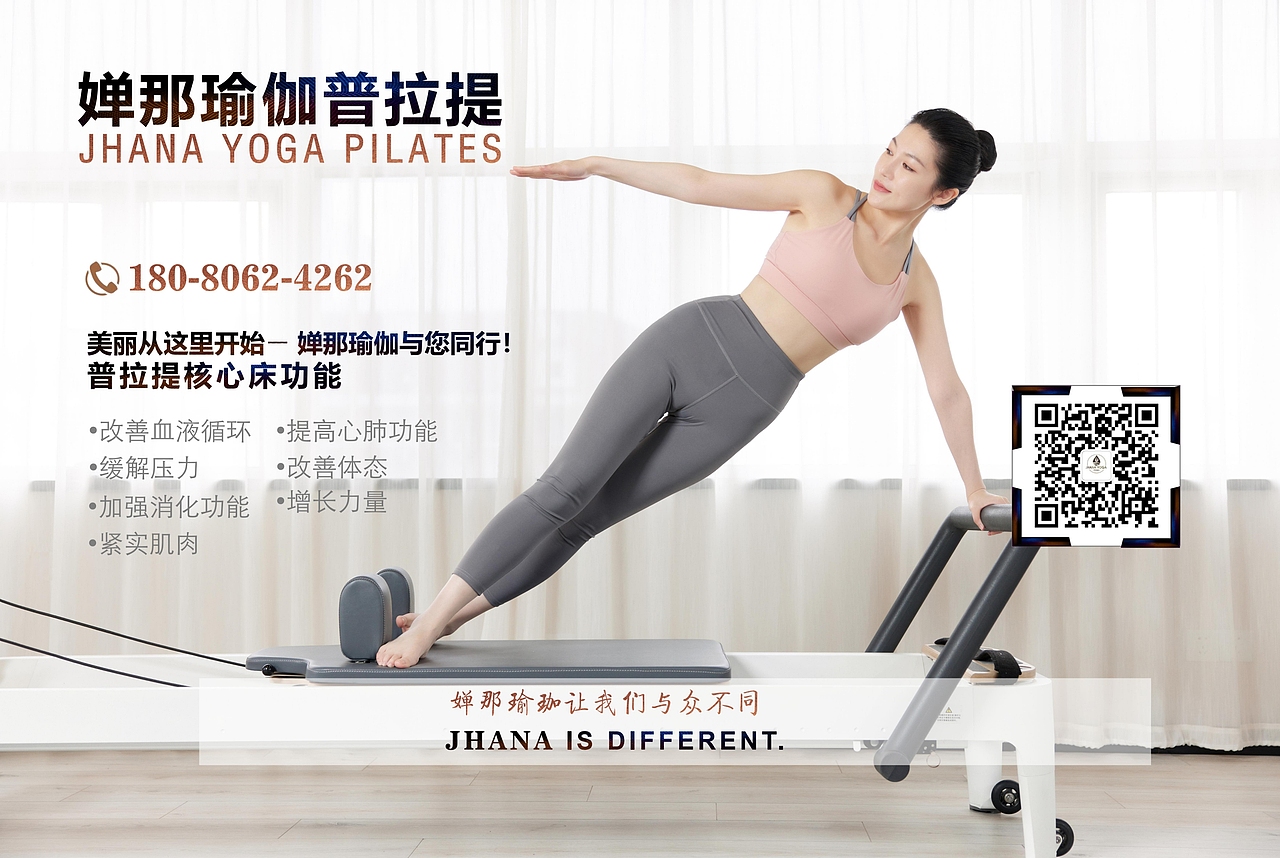 普拉提大器械渲染篇