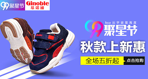 99大促钻展（图ZNjI4NDkyOTI=） - 电商 - 站酷设计师一场旅行2014原创素材 - 站酷ZCOOL