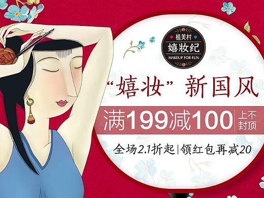 6.6（个人主页-ZMjYyMjY1NjQ=） - 电商 - 站酷设计师神经质ii原创素材 - 站酷ZCOOL