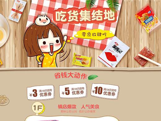 日常首頁（個(gè)人主頁-ZMjYyNzE1MDQ=） - 電商 - 站酷設(shè)計(jì)師HxMAXX原創(chuàng)素材 - 站酷ZCOOL