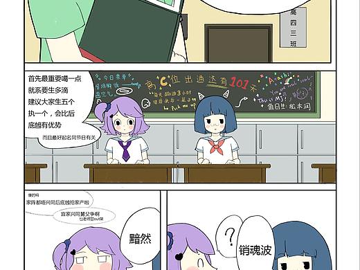 某次短篇多格漫画作业