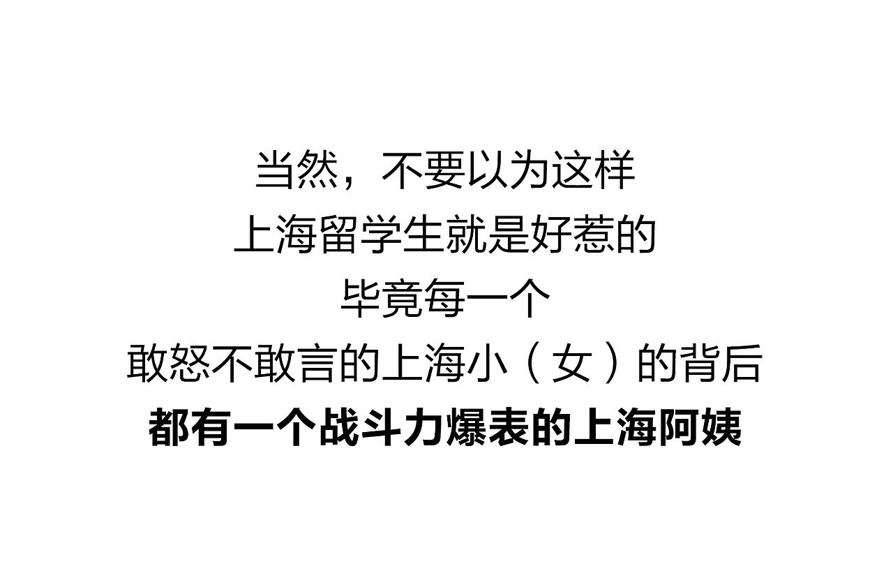上海留学生勿要太结棍喔！（图ZMTY1ODYyNjky） - 中/长篇漫画 - 站酷设计师火锅人三木原创素材 - 站酷ZCOOL