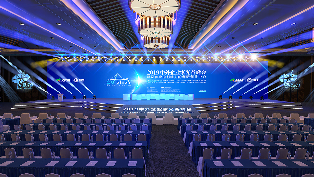 2019中外企业家光谷峰会