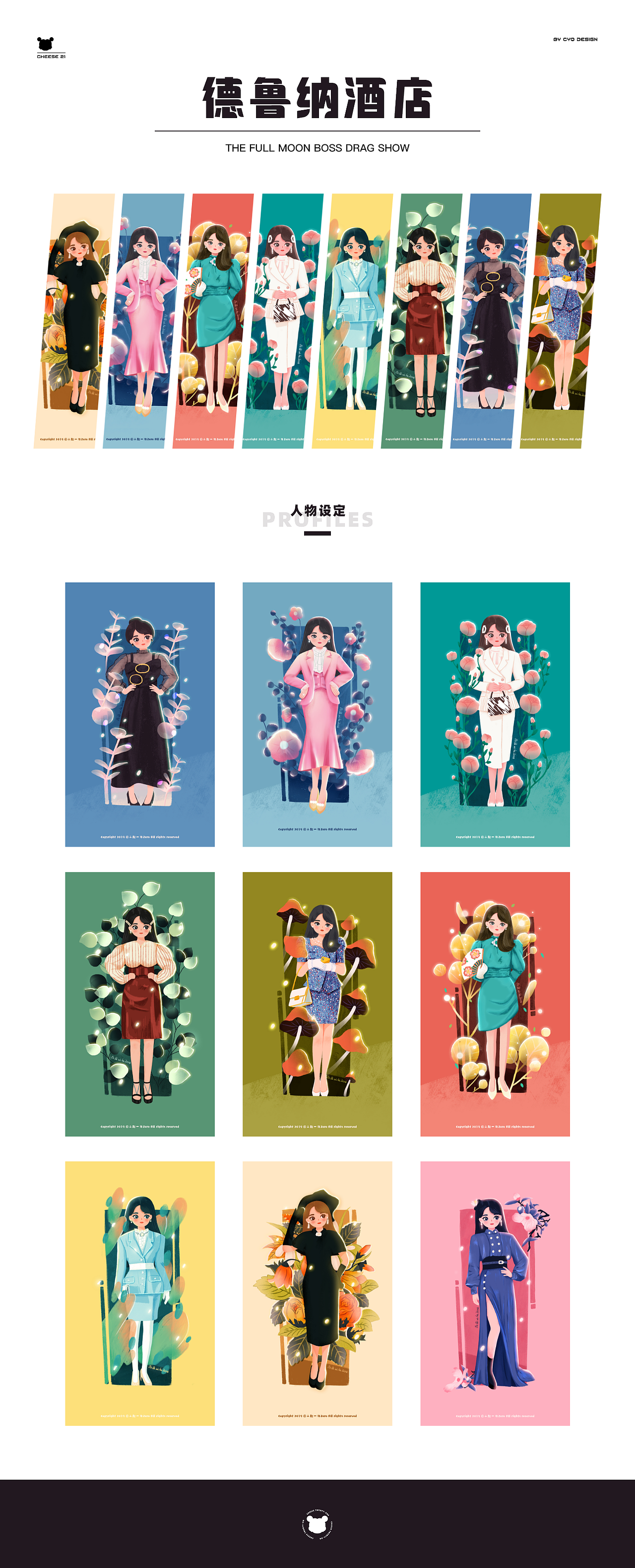 作品集（图ZMjUyODcyNTg4） - 商业插画 - 站酷设计师二起一司Zero原创素材 - 站酷ZCOOL