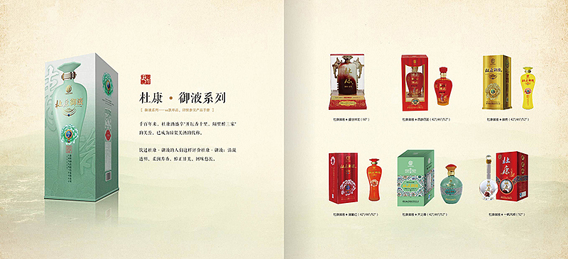 最具特色的杜康酒画册！[白酒始祖 中国杜康] 品鉴手册（图ZMjQ4OTk1MTI=） - 书籍/画册 - 站酷设计师品创意原创素材 - 站酷ZCOOL