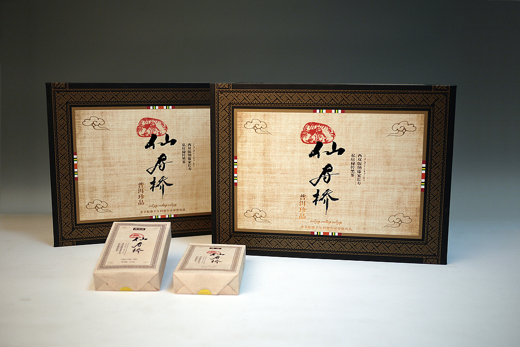 普洱茶礼盒包装（图ZNjkxODQwNA==） - 包装 - 站酷设计师正视文化原创素材 - 站酷ZCOOL