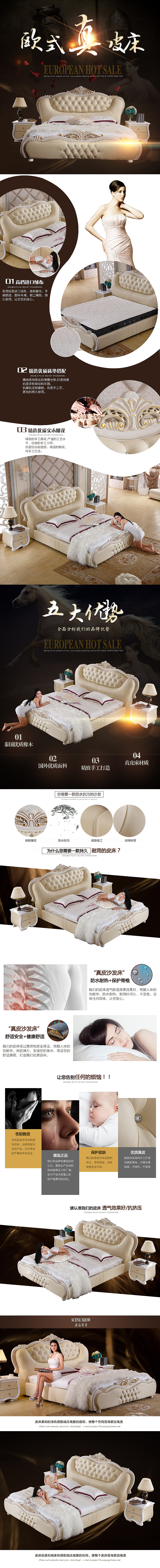 欧式真皮床（图ZMzI0NzA5ODQ=） - 电商 - 站酷设计师伟伟重生原创素材 - 站酷ZCOOL