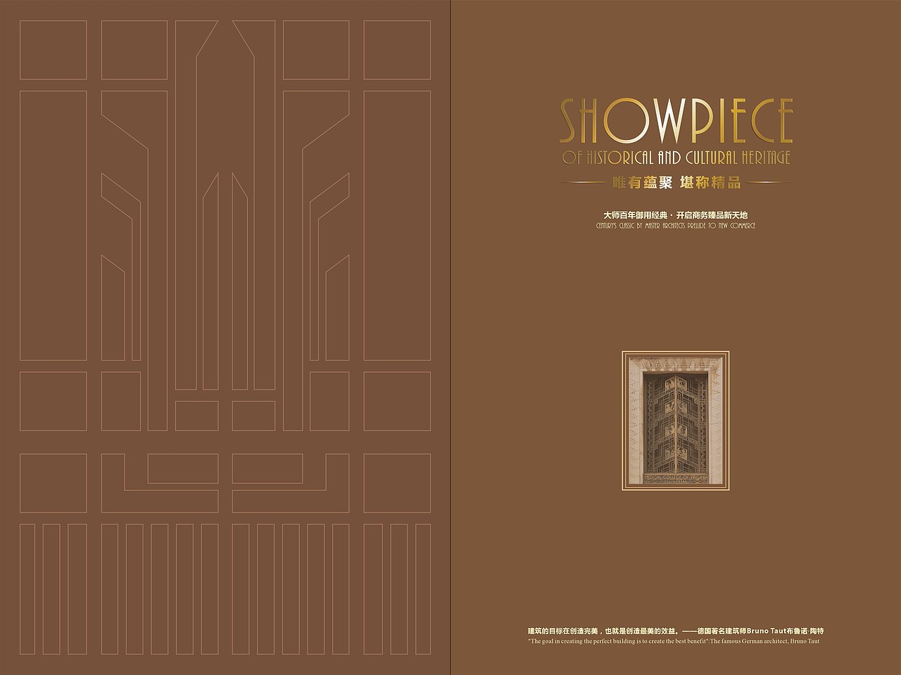 楼书 1（图ZODg4MDE2NjQ=） - 宣传物料 - 站酷设计师yy_yy100327原创素材 - 站酷ZCOOL