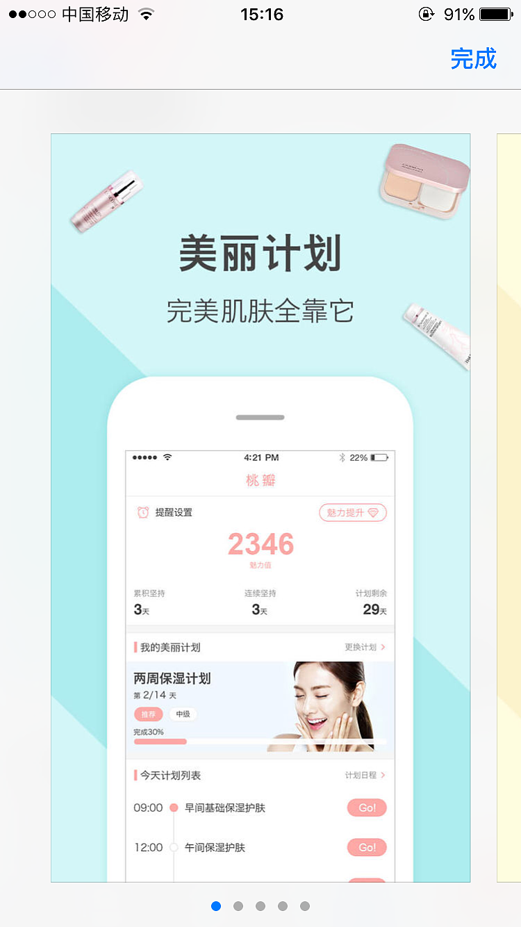 闪屏/壁纸/引导页