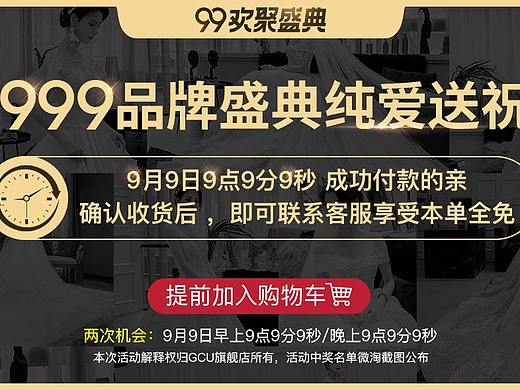 99欢聚盛典返场