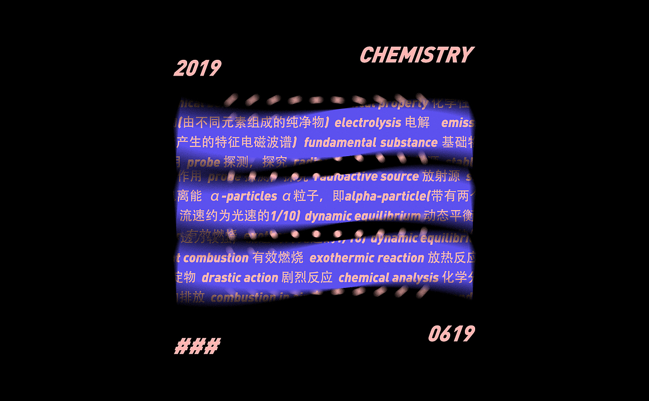 # 基于化学解析的视觉重构 「 毕业设计」（图ZMTYxODIxMzk2） - 其他平面 - 站酷设计师4MnRa原创素材 - 站酷ZCOOL