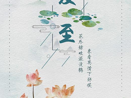 塔米狗节气图之夏至