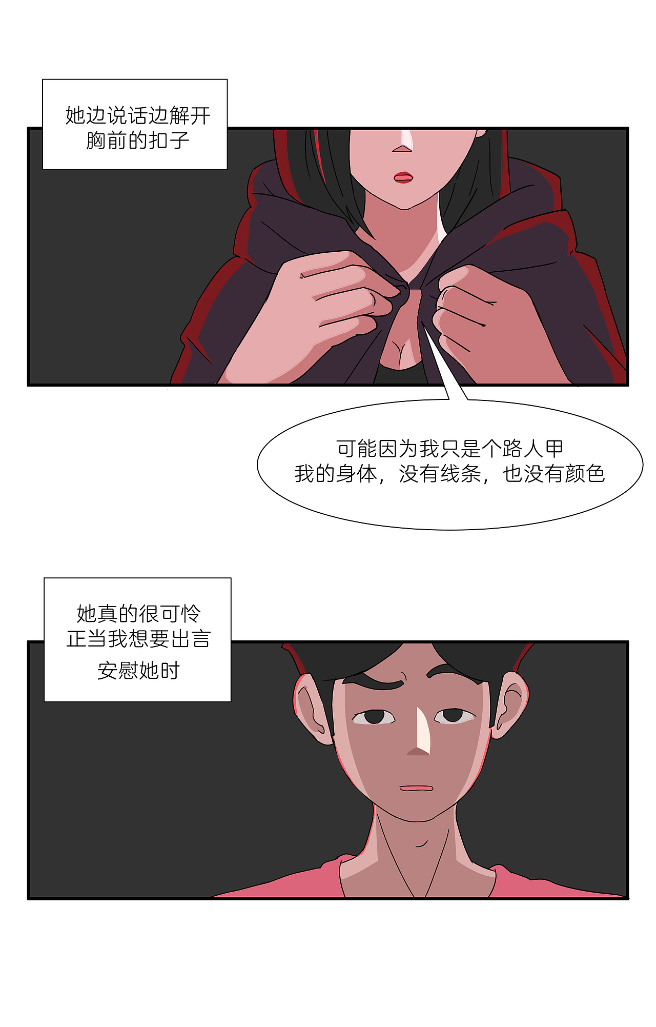 你真的认识这个世界吗？（图ZMTY2MTE3MTAw） - 短篇/格漫 - 站酷设计师林带郁原创素材 - 站酷ZCOOL