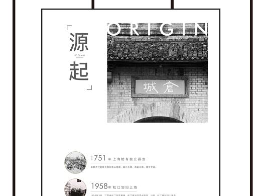 价值点展板