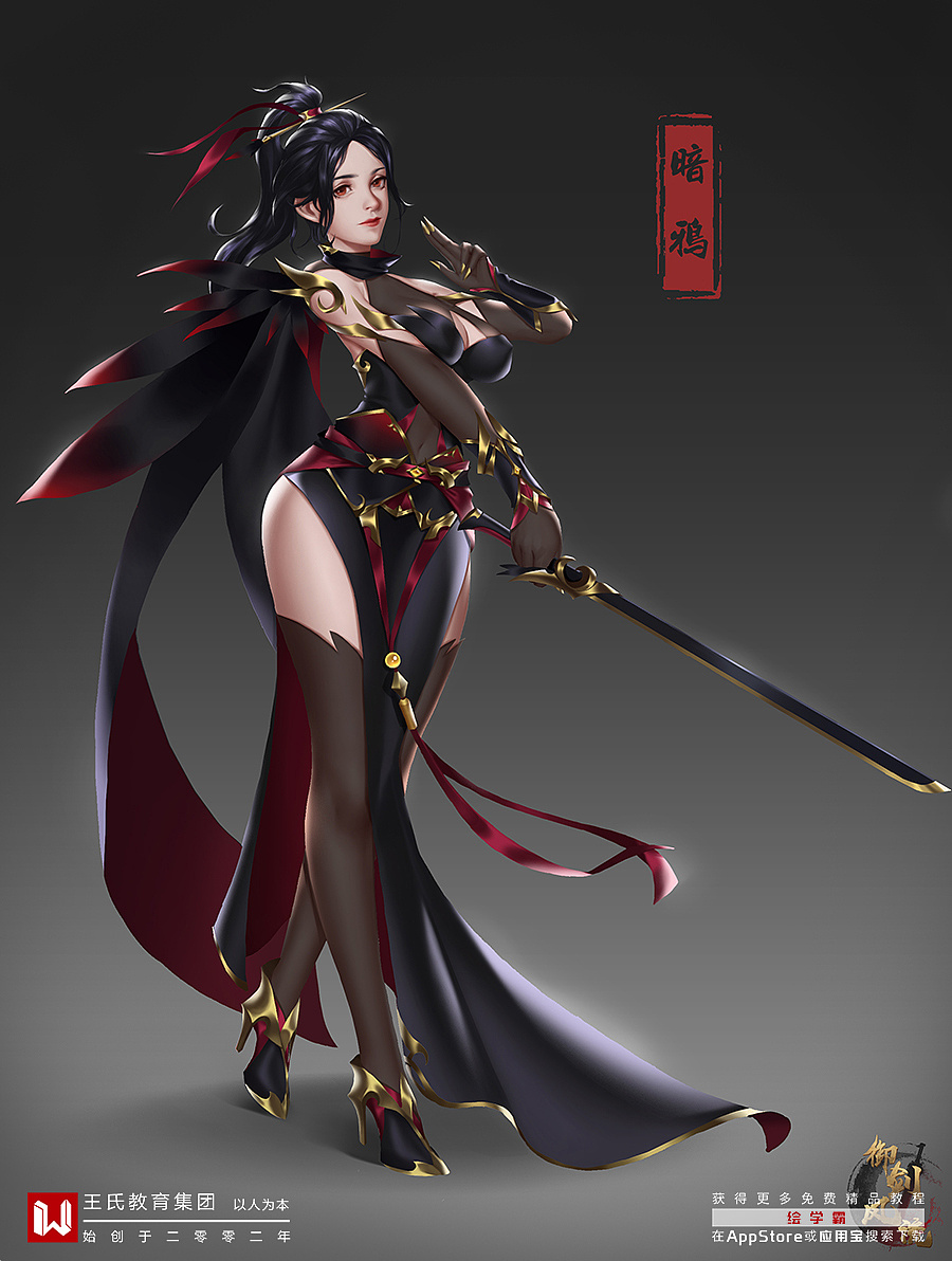 原画丨漫画丨绘画丨王氏教育2d作品