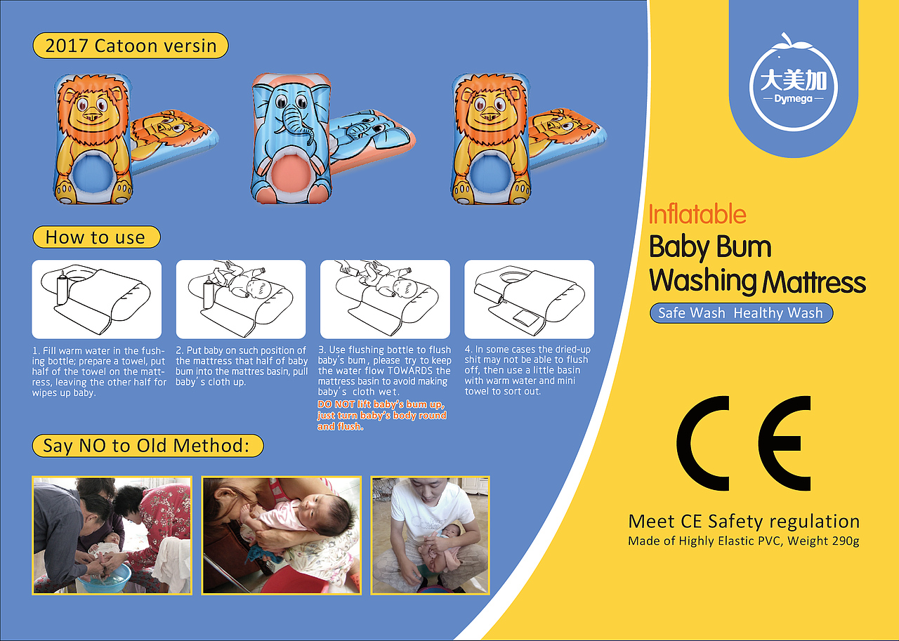 妇婴用品 屁屁换洗垫彩页、包装