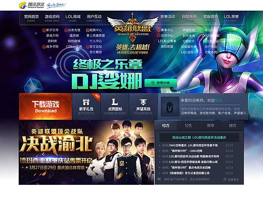 網(wǎng)站-英雄聯(lián)盟（個(gè)人主頁-ZNTIzMjc2NzI=） - 游戲/娛樂 - 站酷設(shè)計(jì)師一份珍貴的禮物原創(chuàng)素材 - 站酷ZCOOL