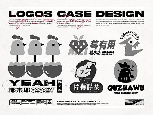 卡通几何类LOGO小集