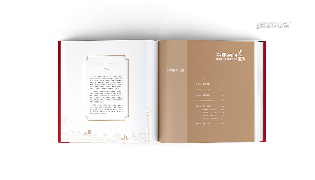 中建澳门纪念册创意设计 深圳高端画册设计纪念册设计（图ZMjg0MzE5ODAw） - 宣传物料 - 站酷设计师艺之光设计原创素材 - 站酷ZCOOL