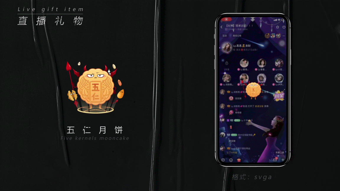 直播礼物SVGA节选-2（图ZMjg5NDM0MjY0） - 动效设计 - 站酷设计师金台不夕照原创素材 - 站酷ZCOOL