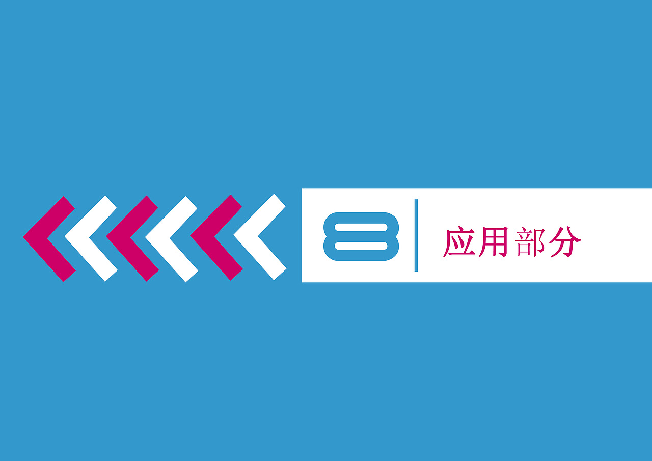 VI设计（图ZMjAzMDExMzY=） - 品牌 - 站酷设计师goujingshen原创素材 - 站酷ZCOOL