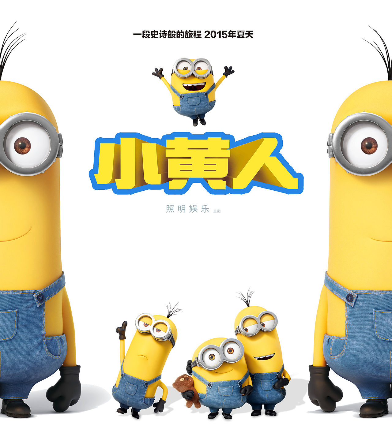 《卑鄙的我》小黄人 DM宣传单 海报（图ZMzk4MTQyMTI=） - 宣传物料 - 站酷设计师丶Boozai原创素材 - 站酷ZCOOL