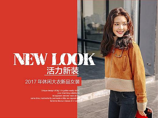 服装手机端设计（个人主页-ZMjYyNzAwMDg=） - 电商 - 站酷设计师0王雅楠0原创素材 - 站酷ZCOOL