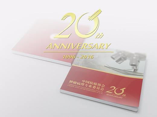 医学画册设计