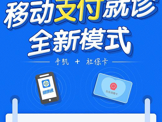 海报