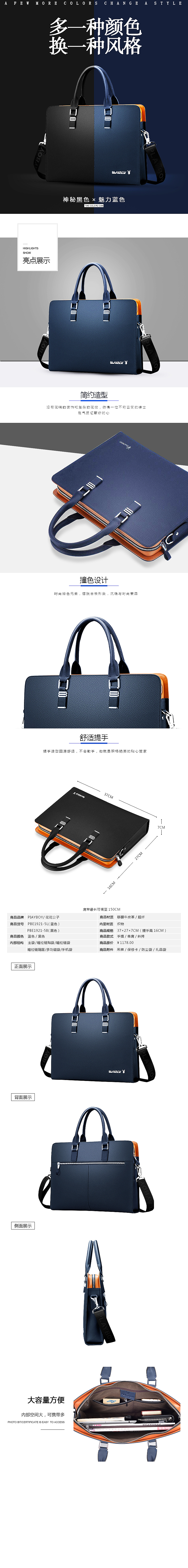 男包詳情頁（圖ZMTU0MTY1MTk2） - 海報 - 站酷設(shè)計師Z27947096原創(chuàng)素材 - 站酷ZCOOL