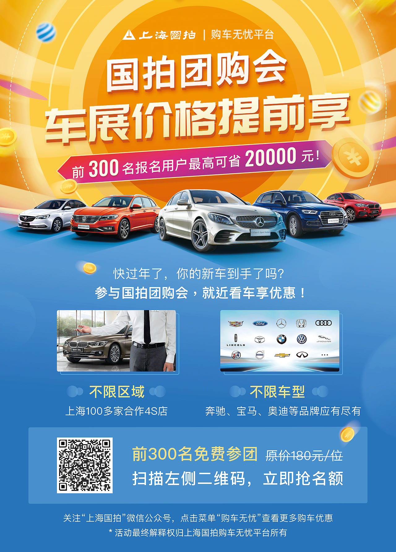 上海国拍购车节活动（图ZMjYxODAwNTQ4） - 海报 - 站酷设计师大大大帆茄原创素材 - 站酷ZCOOL