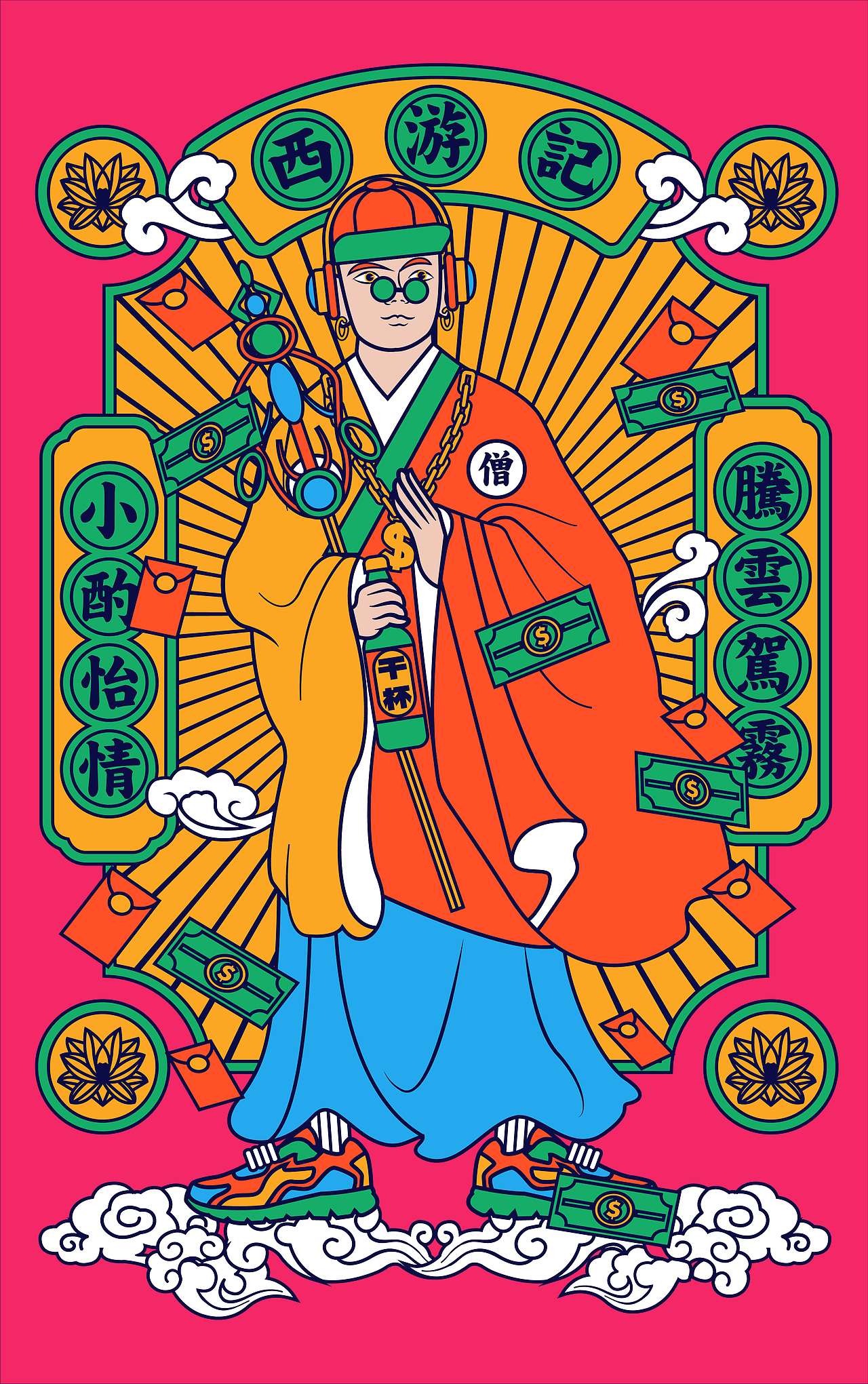国潮插画-西游记之小酌怡情