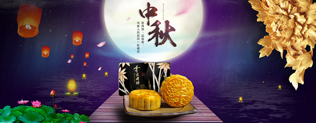 中秋海报（图ZMTEyMzc3NTg0） - 海报 - 站酷设计师Dreamwen原创素材 - 站酷ZCOOL