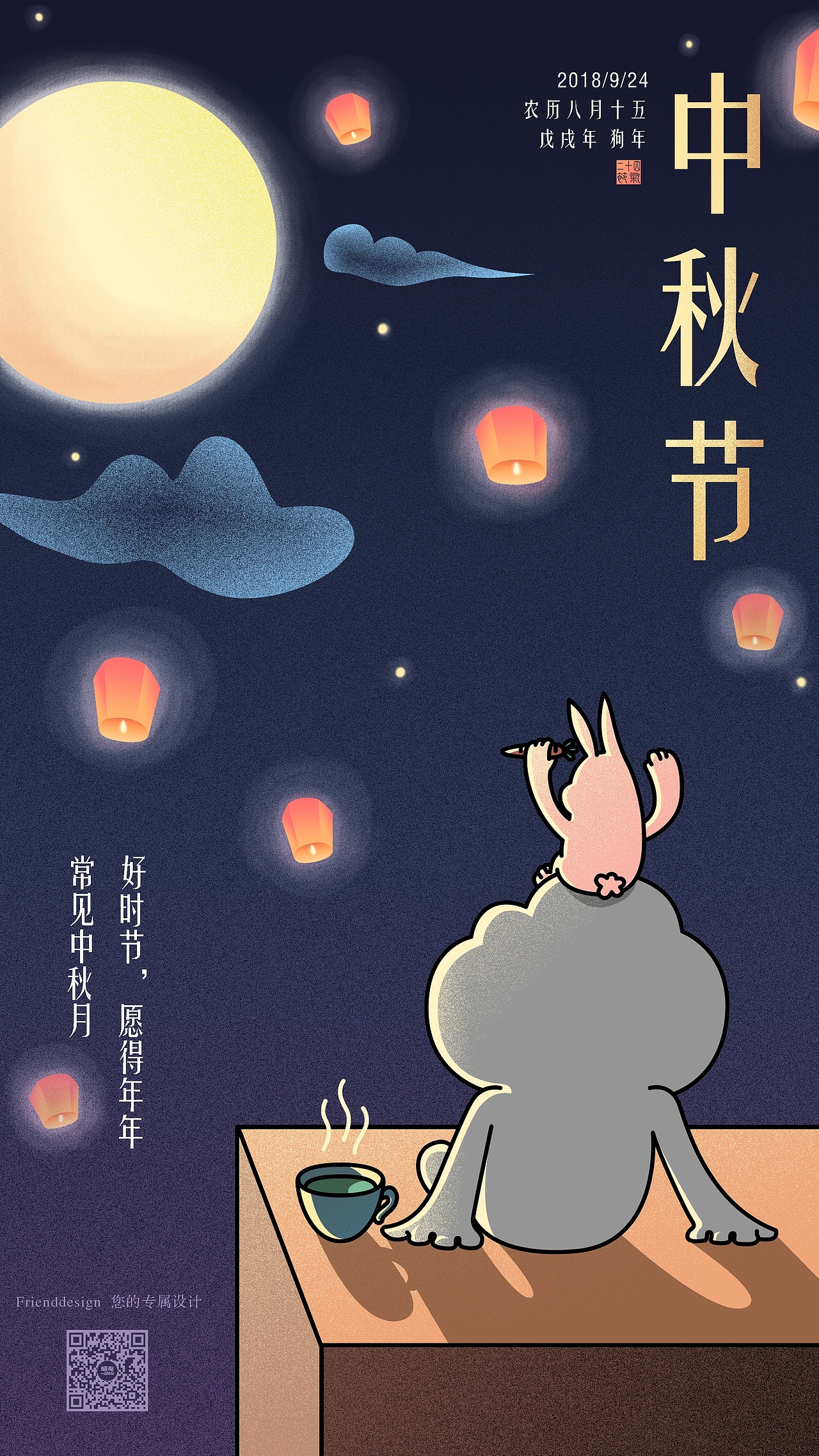 盛友广告IP形象设计