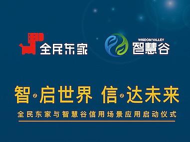 418签约会的门形展架
