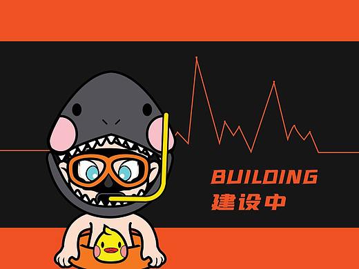 ip设计 建设中（个人主页-ZNDU3MTc4ODg=） - IP形象 - 站酷设计师猫先知原创素材 - 站酷ZCOOL