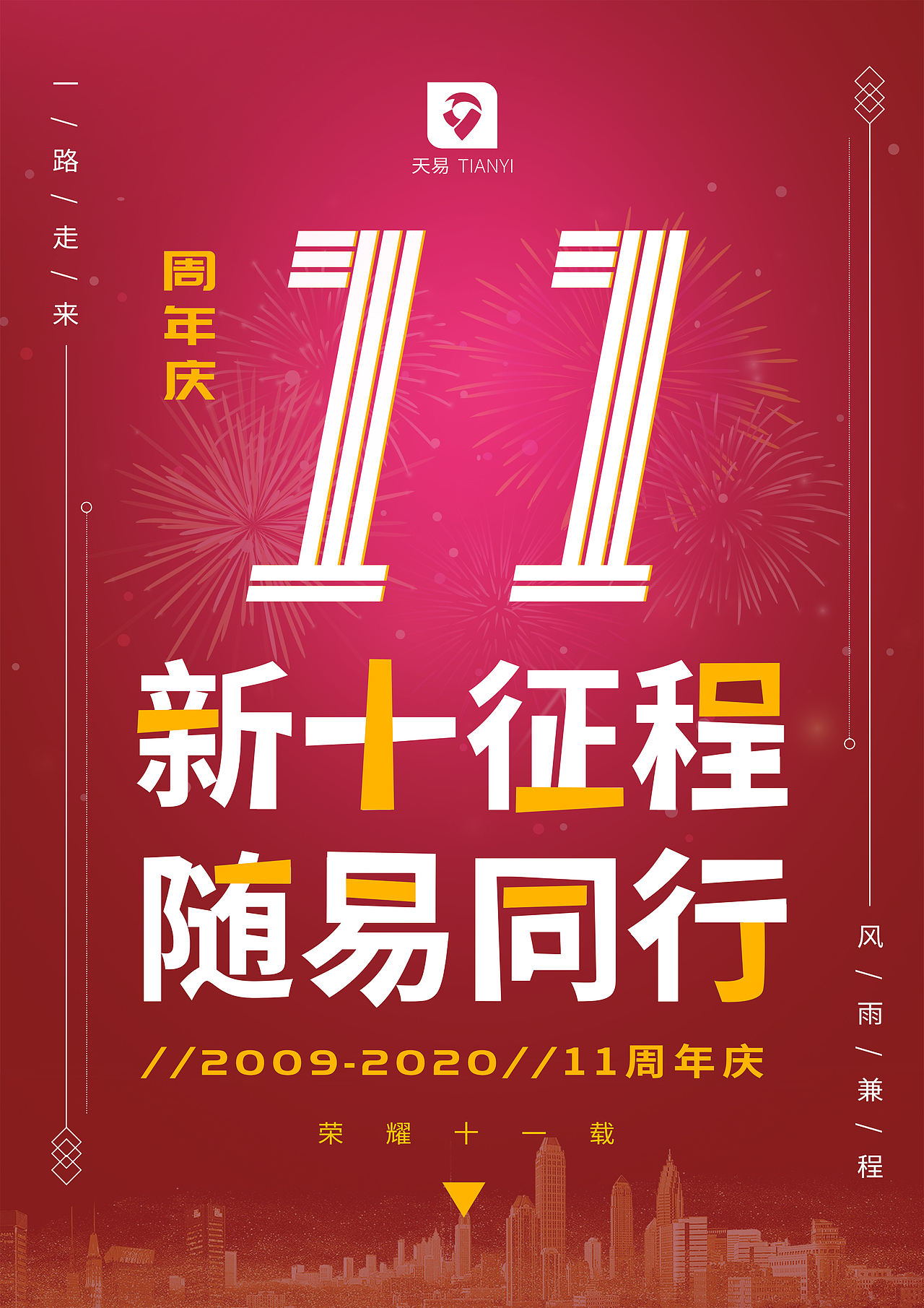 海报设计（图ZMjI0OTUzMzQ0） - 海报 - 站酷设计师Tingting啊原创素材 - 站酷ZCOOL