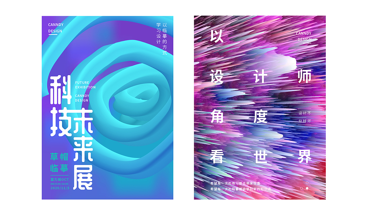 11月练习（图ZMjM0MTQ2NDc2） - 海报 - 站酷设计师草帽mc原创素材 - 站酷ZCOOL