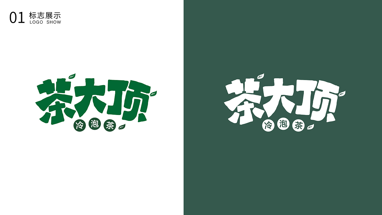 茶大顶冷泡茶（图ZMzIwNDM2MTA0） - IP形象 - 站酷设计师DaySky原创素材 - 站酷ZCOOL
