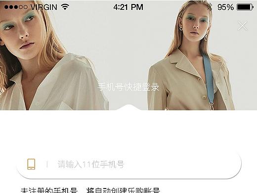 乐购APP手机界面临摹