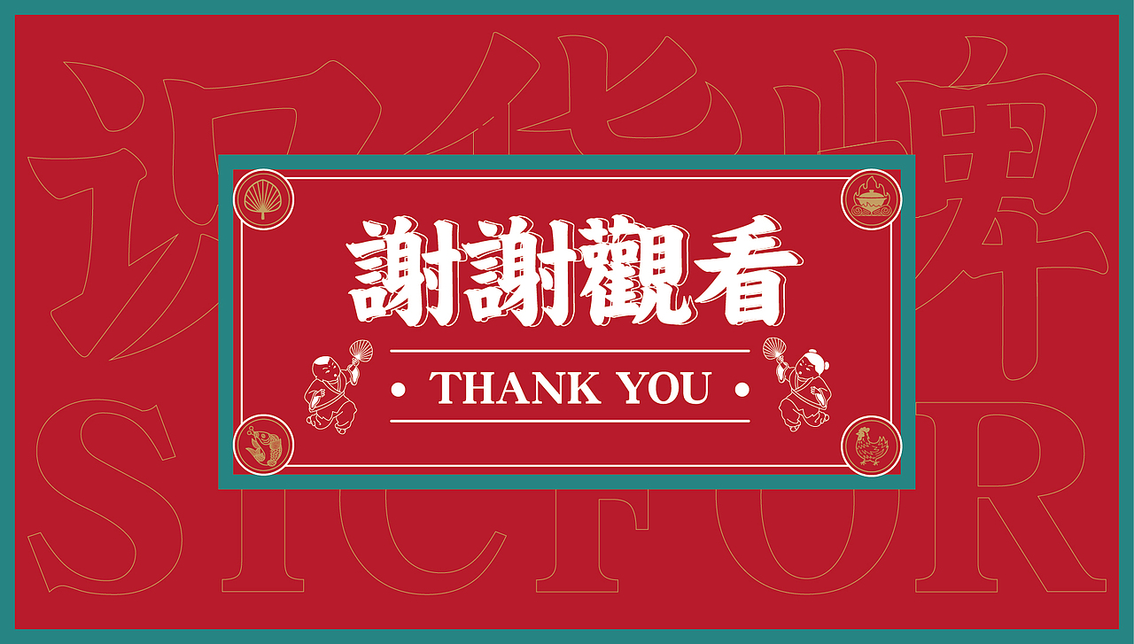 识货牌鸡煲（图ZMjUwNjgzMzc2） - 品牌 - 站酷设计师瘸子超人原创素材 - 站酷ZCOOL