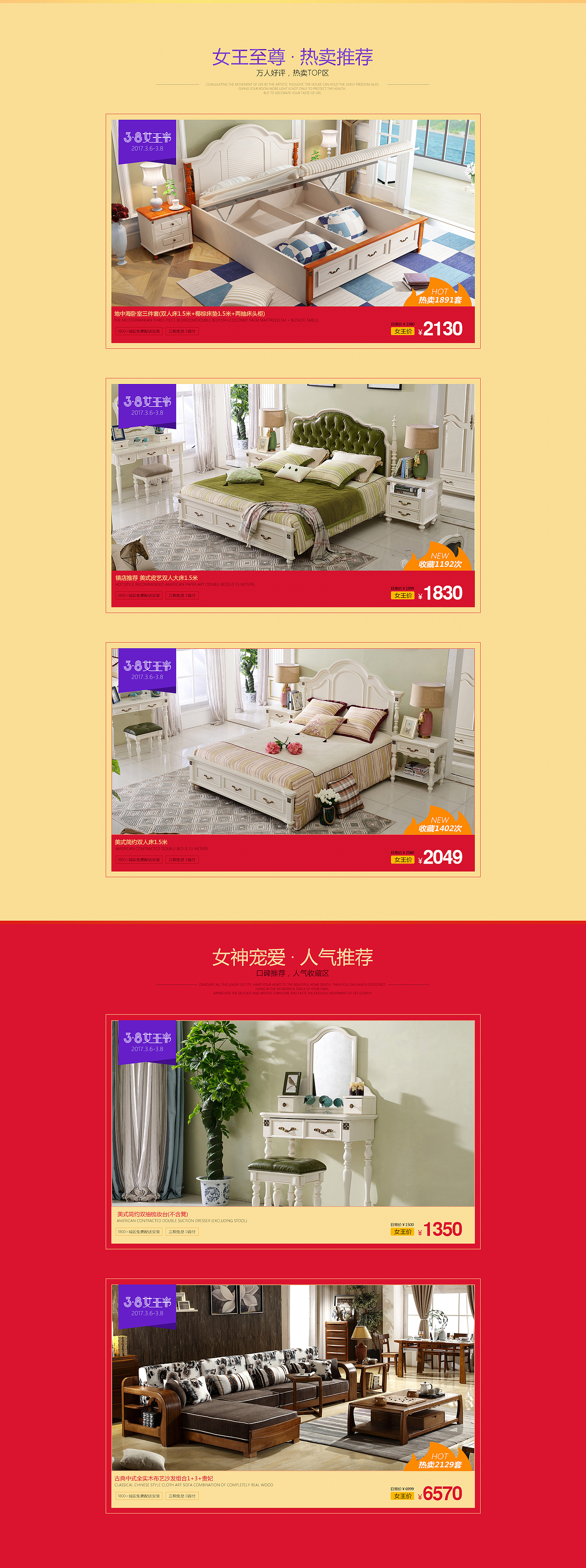 天猫家具首页318女王节（图ZODgzODA3MDA=） - 电商 - 站酷设计师大写的Cion原创素材 - 站酷ZCOOL