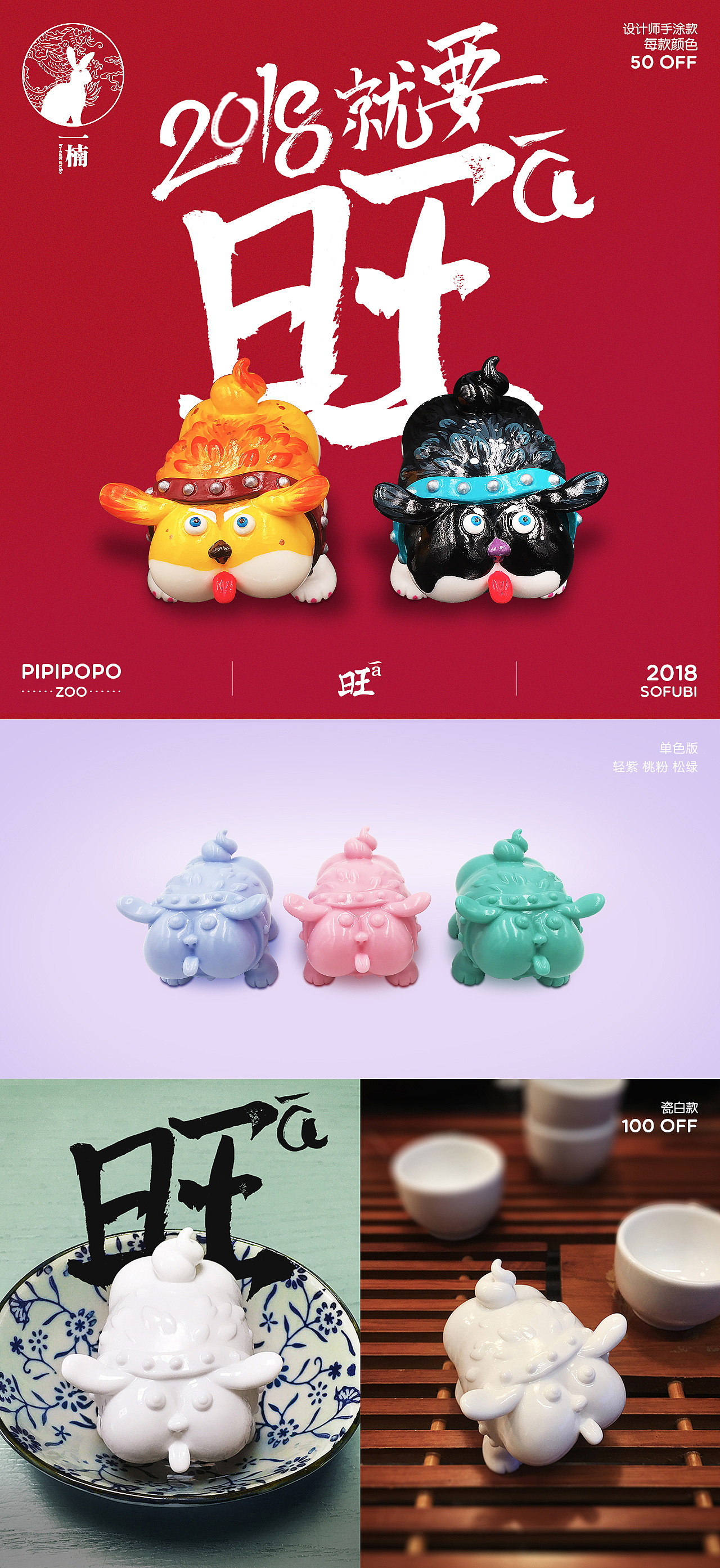 Pipipopo-Zoo 阿旺（图ZMTEwOTk0NDg0） - 玩具 - 站酷设计师一楠原创原创素材 - 站酷ZCOOL