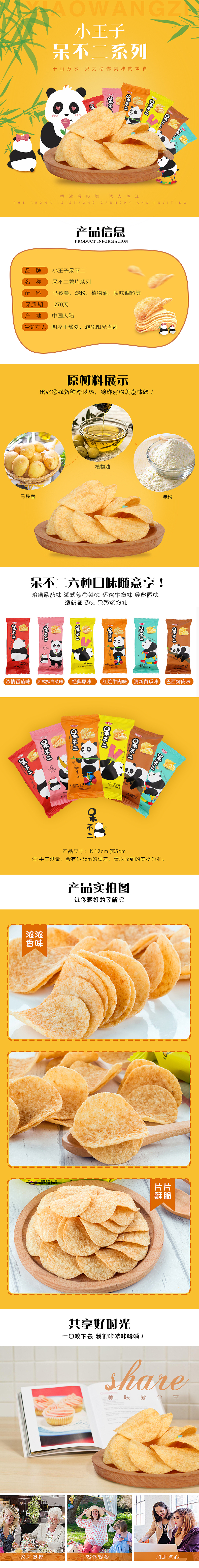 食品类详情页（图ZMTM0MDg0ODg0） - 其他平面 - 站酷设计师LV010869原创素材 - 站酷ZCOOL
