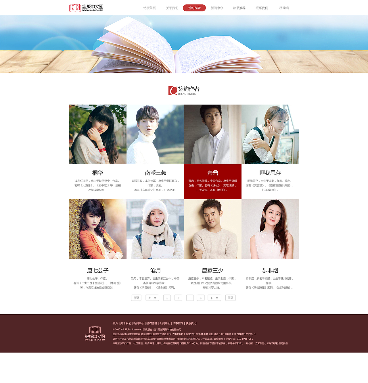 读书网中文网网页界面