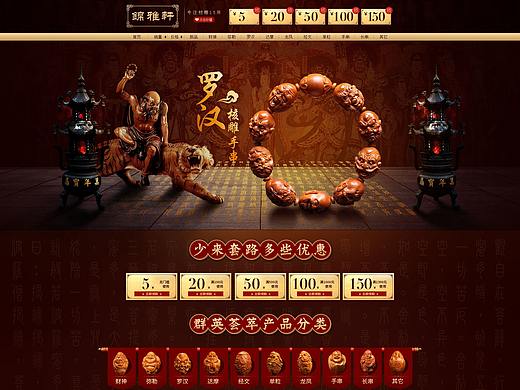 天猫淘宝首饰首页装修文玩橄榄核雕罗汉手串佛珠海报