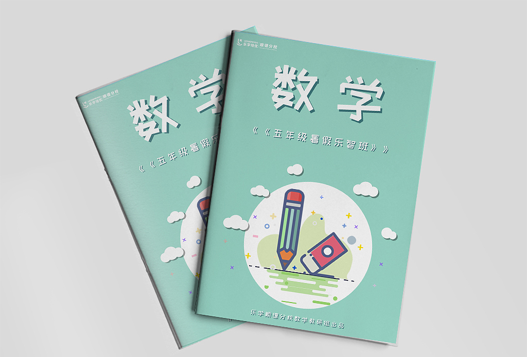 mbe风格数学封面一套