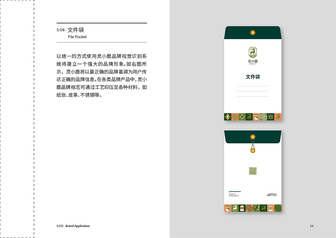 一套奶茶VI手册（图ZMjI2NDYyNTI0） - 品牌 - 站酷设计师总是很饿原创素材 - 站酷ZCOOL