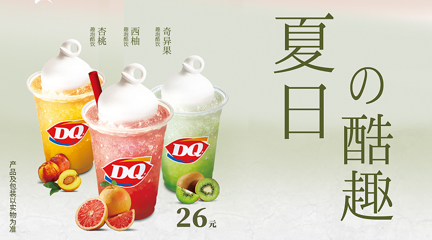 dq广告北京奥运图片